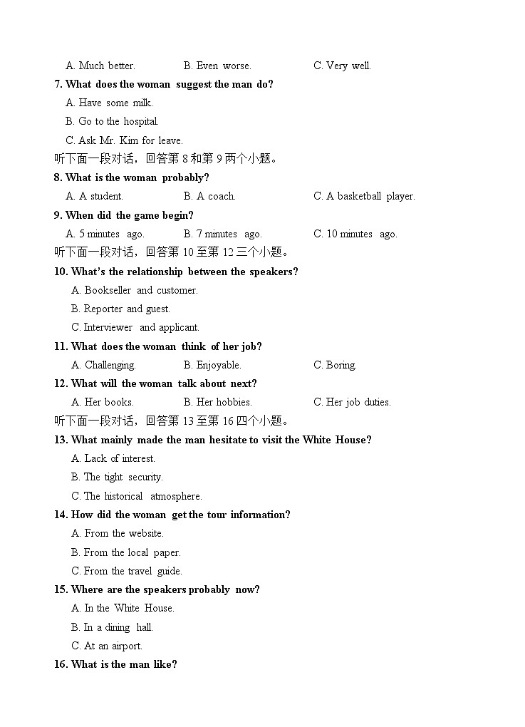 2021-2022学年重庆市万州二中高二下学期期中考试英语含答案+听力第2页