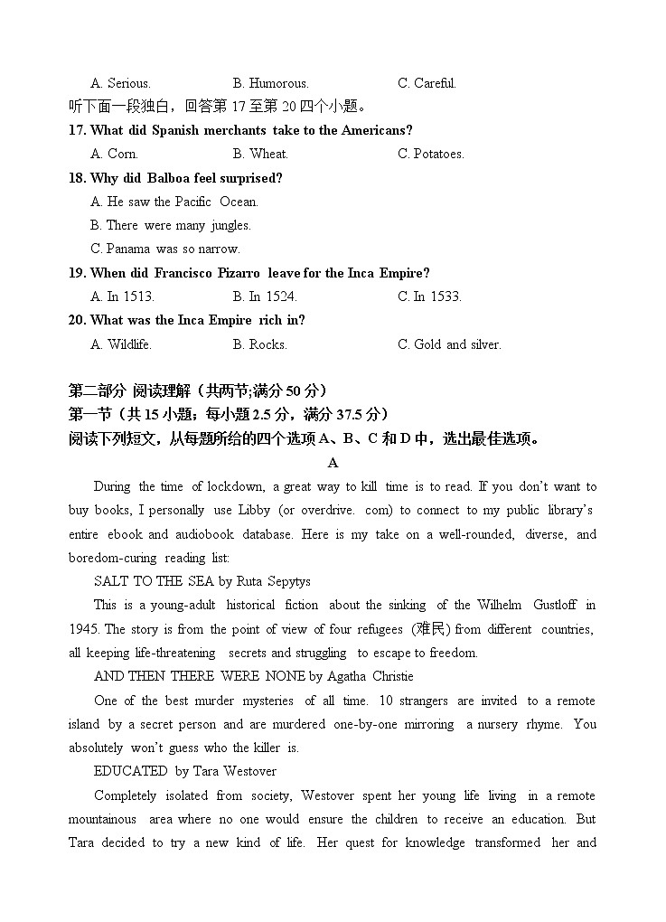 2021-2022学年重庆市万州二中高二下学期期中考试英语含答案+听力第3页