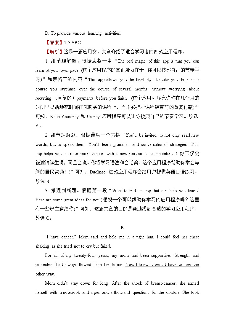 (新高考)2022届高考考前冲刺卷(二)—英语试题及答案03