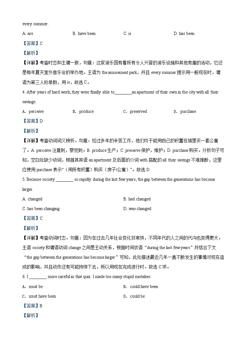 2022天津河?xùn)|區(qū)高三下學(xué)期一模試卷英語試題含解析第2頁