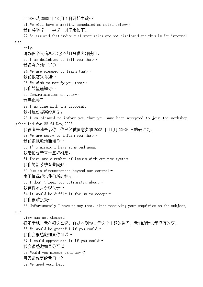 高中英语邮件写作常用句型整理汇总(共100个)第2页