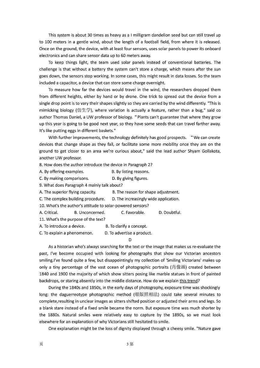 2022屆山東省實(shí)驗(yàn)中學(xué)高三5月打靶試題 英語(yǔ) PDF版第3頁(yè)