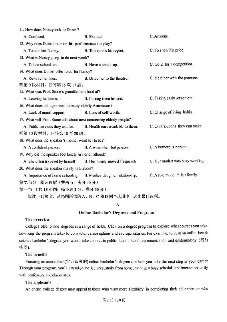 2022届四川省成都市第七中学高三下学期热身考试英语试题及答案02