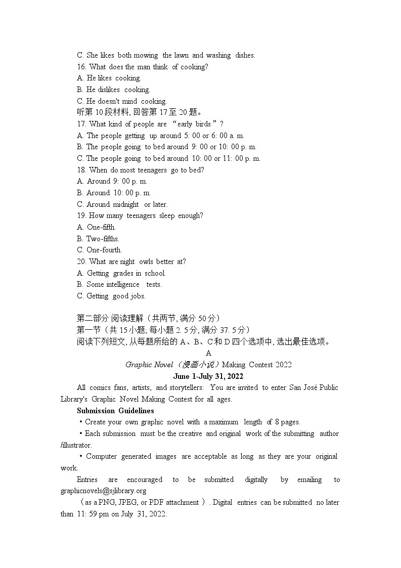 湖北省黄冈中学2022届高三第四次模拟考试英语试题第3页