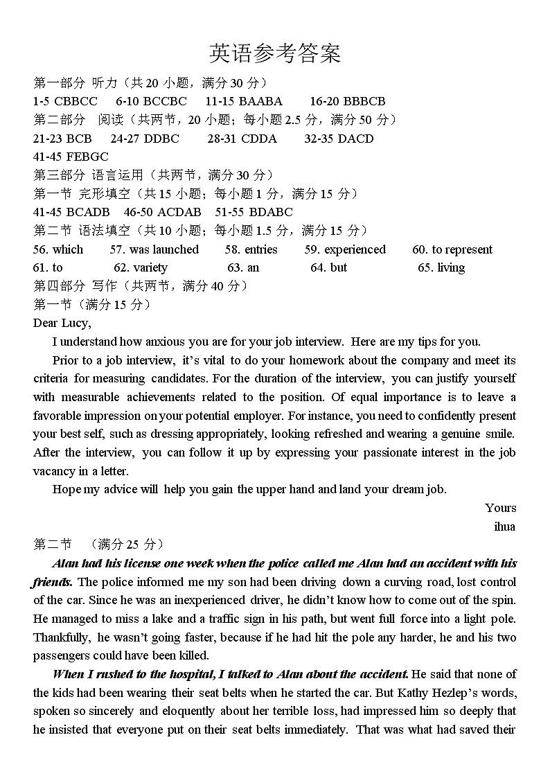 英语试卷参考答案第1页