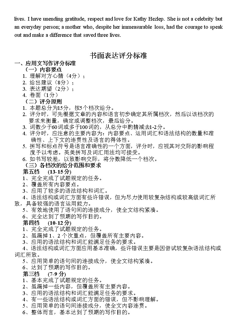英语试卷参考答案第2页
