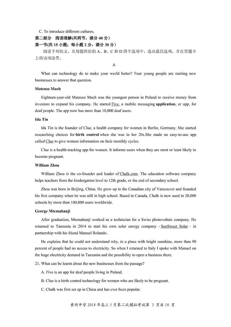 黄冈中学英语二模(定稿)第3页
