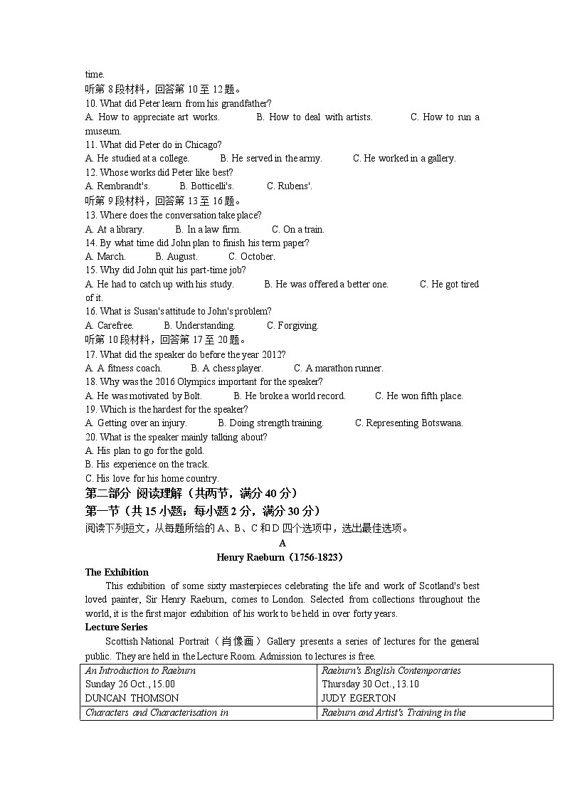 2022年全国乙卷英语高考真题文档版第2页