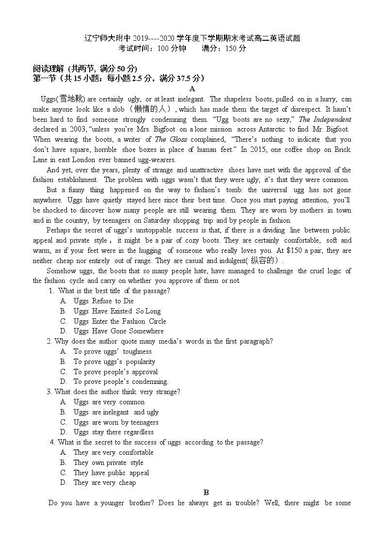 辽宁师大附中2019-2020学年高二下学期期末考试-英语-Word版含答案第1页