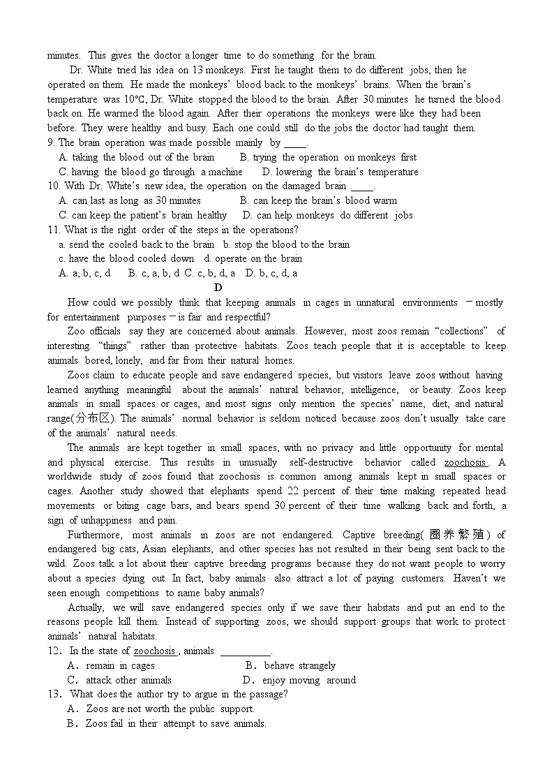 辽宁师大附中2019-2020学年高二下学期期末考试-英语-Word版含答案第3页
