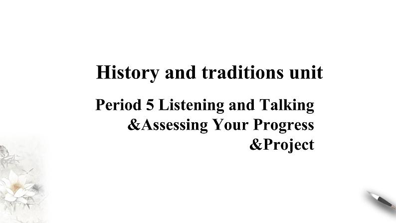 人教版高中英语必修第二册(课件+教案)Unit 4 History and traditions(5份打包)01