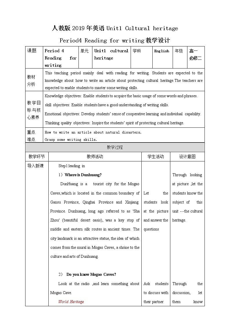 book2 unit1 period4 reading for writing教案第1页