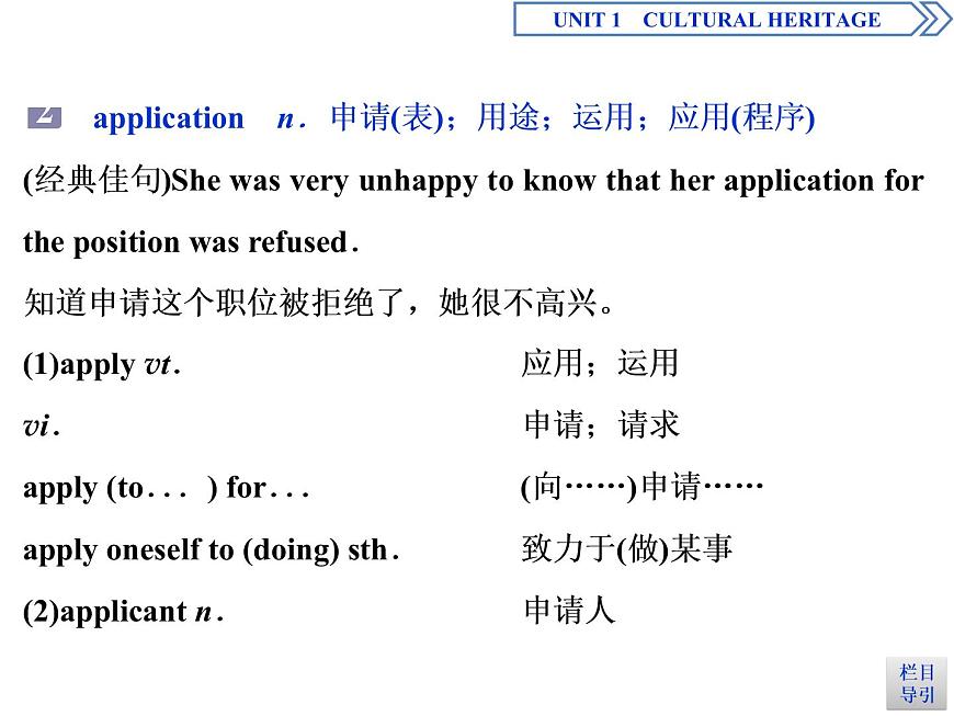2 UNIT 1 Section Ⅱ Listening and Speaking & Reading and Thinking—Language Points(含答案)第5頁