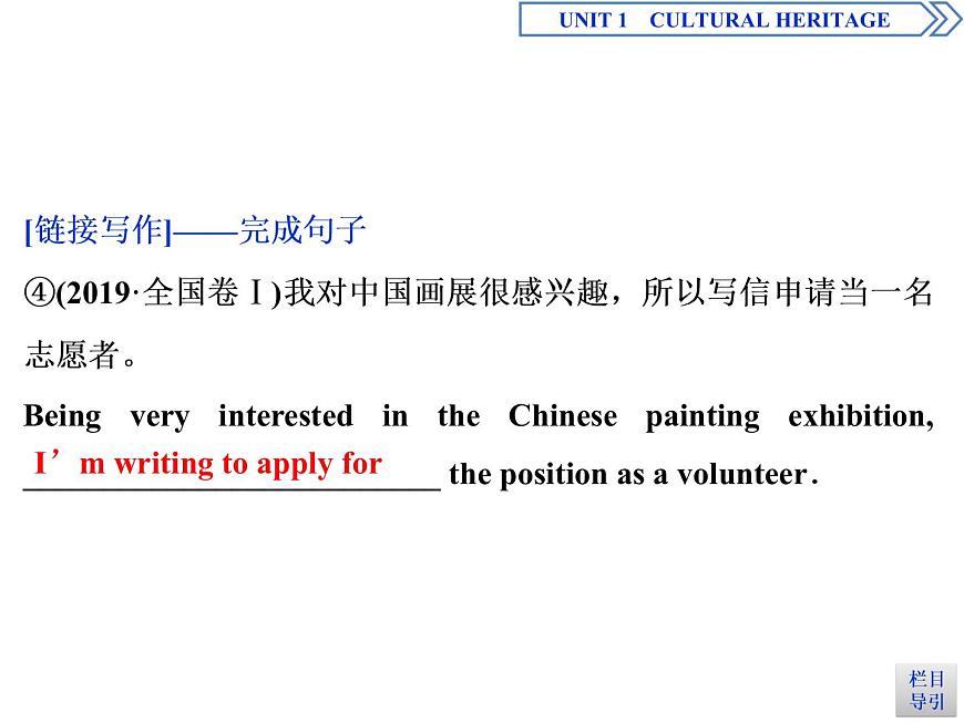 2 UNIT 1 Section Ⅱ Listening and Speaking & Reading and Thinking—Language Points(含答案)第8頁