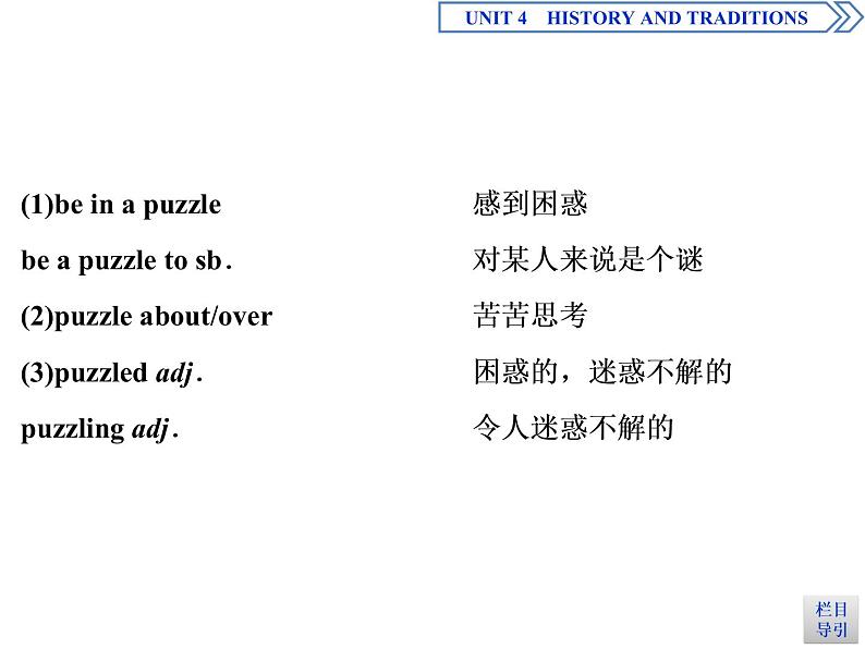 2 UNIT 4 Section Ⅱ Listening and Speaking & Reading and Thinking—Language Points (含答案)第3页
