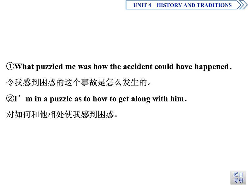 2 UNIT 4 Section Ⅱ Listening and Speaking & Reading and Thinking—Language Points (含答案)第4页