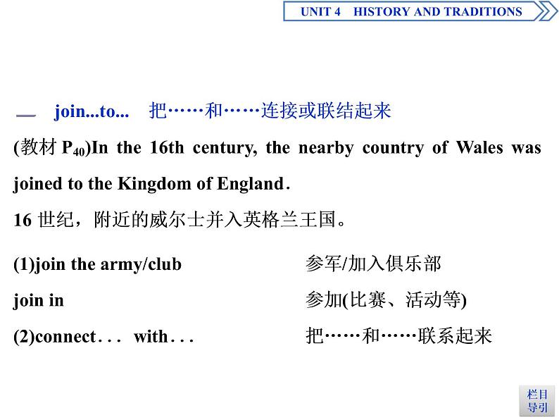 2 UNIT 4 Section Ⅱ Listening and Speaking & Reading and Thinking—Language Points (含答案)第6页