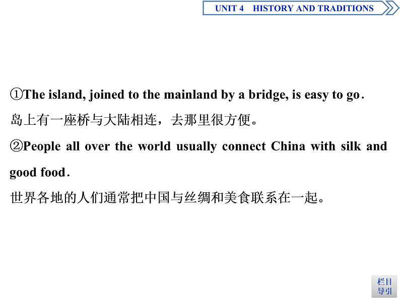 2 UNIT 4 Section Ⅱ Listening and Speaking & Reading and Thinking—Language Points (含答案)第7页