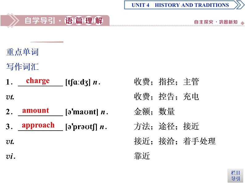 4 UNIT 4 Section Ⅳ Listening and Talking & Reading for Writing (含答案)第2页