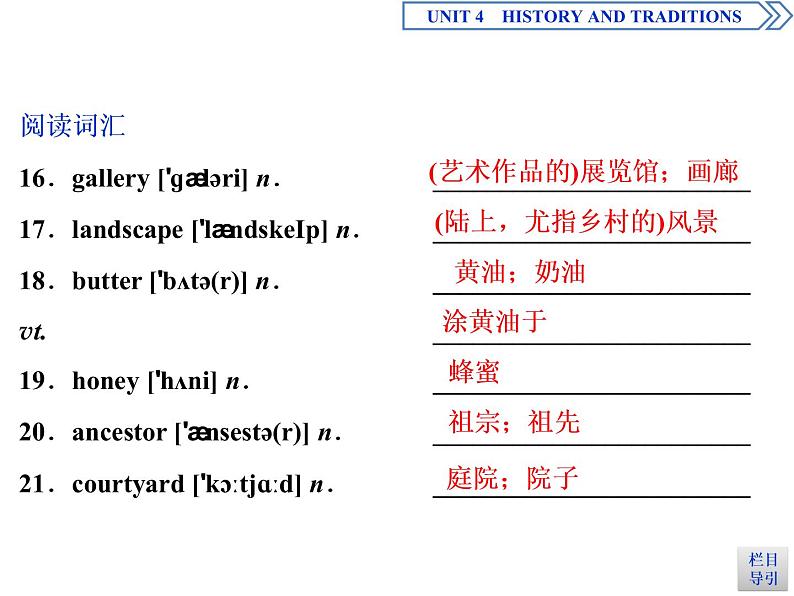 4 UNIT 4 Section Ⅳ Listening and Talking & Reading for Writing (含答案)第6页