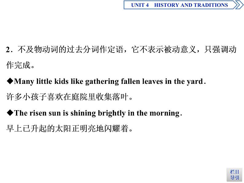 3 UNIT 4 Section Ⅲ Discovering Useful Structures (含答案)第4页
