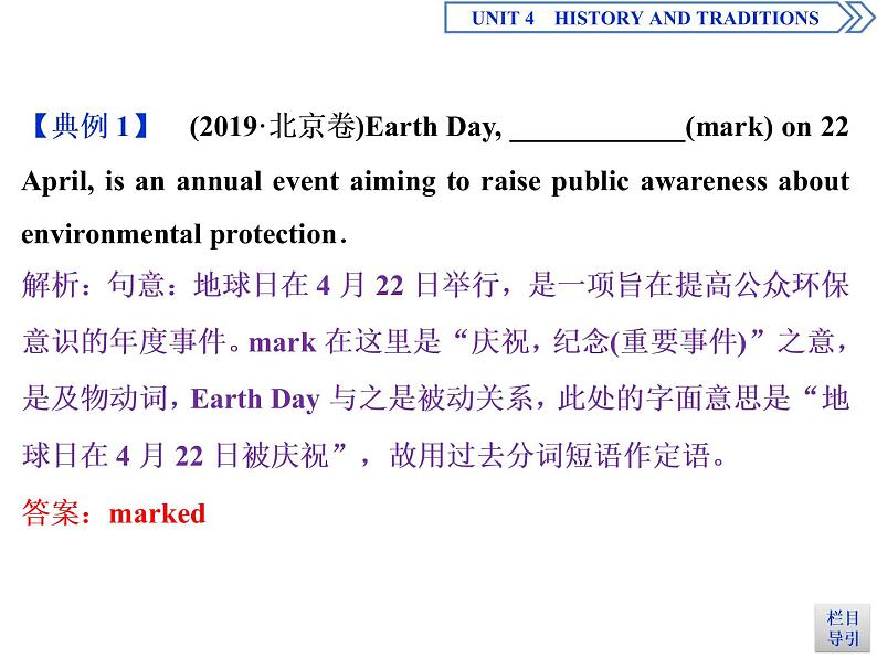 3 UNIT 4 Section Ⅲ Discovering Useful Structures (含答案)第5页