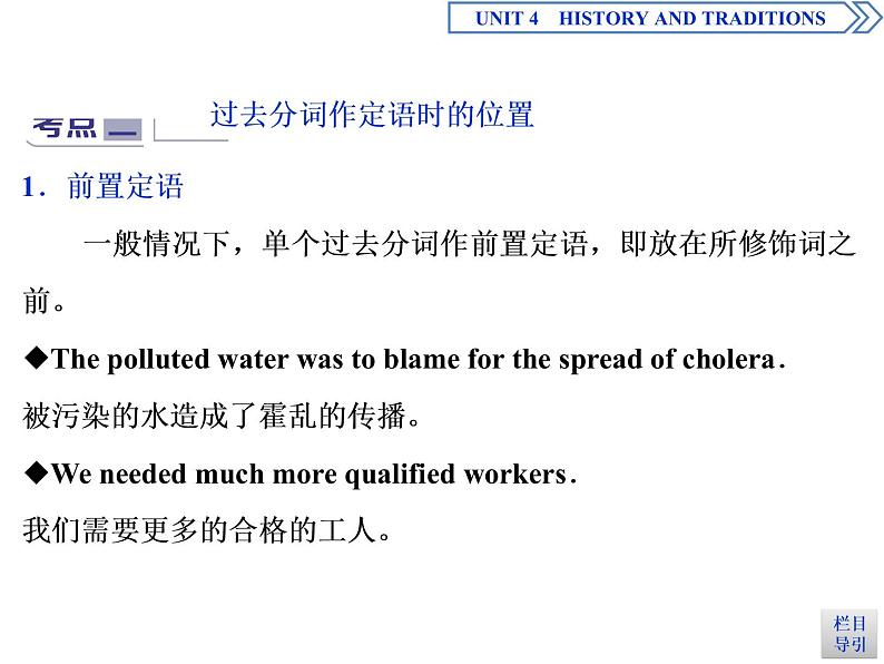 3 UNIT 4 Section Ⅲ Discovering Useful Structures (含答案)第6页