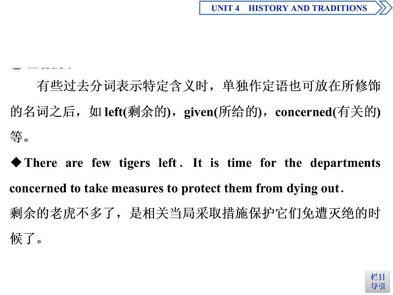 3 UNIT 4 Section Ⅲ Discovering Useful Structures (含答案)第7页