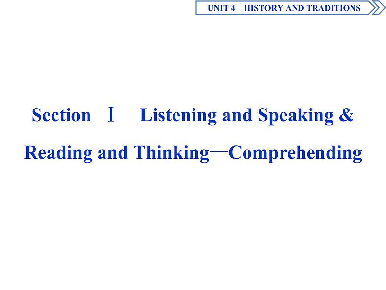 1 UNIT 4 Section Ⅰ Listening and Speaking & Reading and Thinking—Comprehending (含答案)第3页