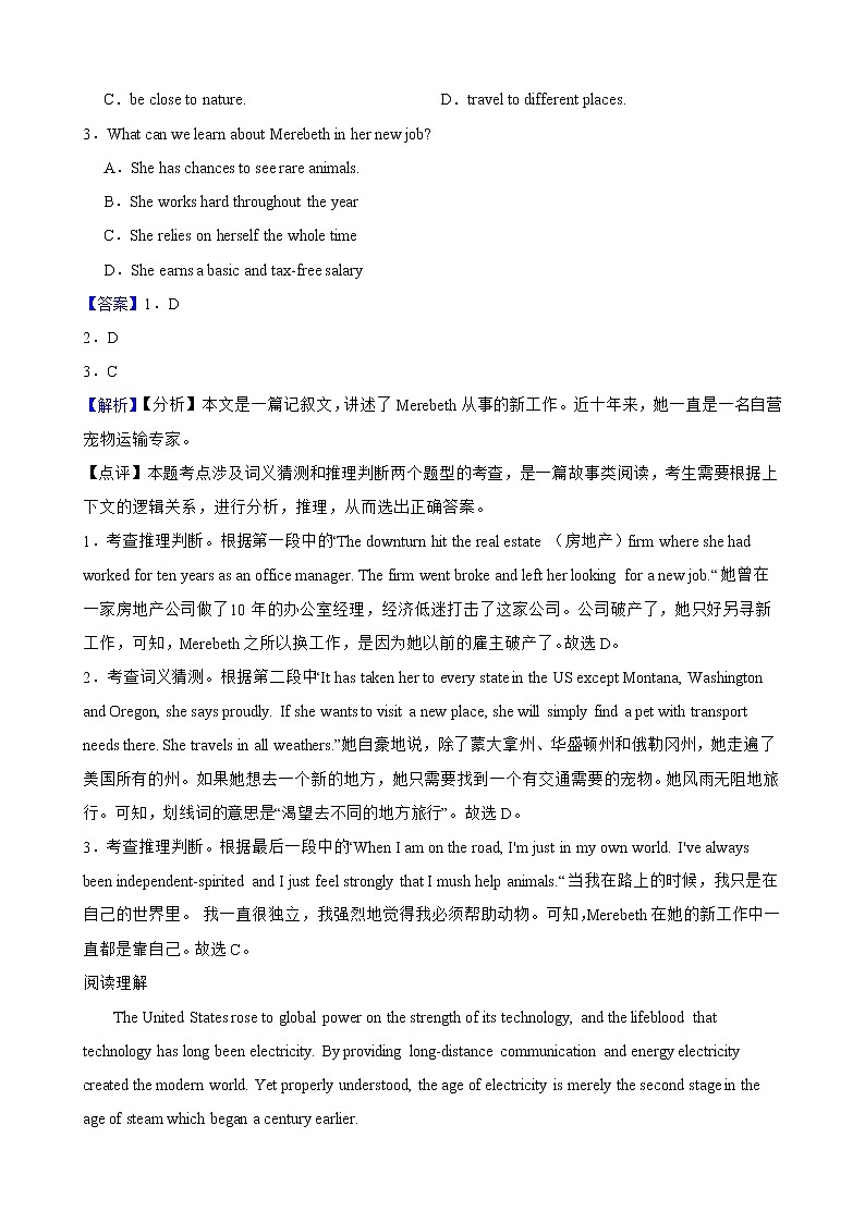 2022年1月浙江省普通高等学校招生全国统一考试英语试卷答案解析版第2页