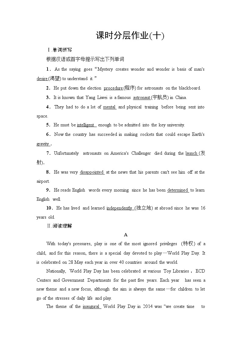 课时分层作业10 Unit 4 Section Ⅰ Listening and Speaking & Reading and Thinking第1页