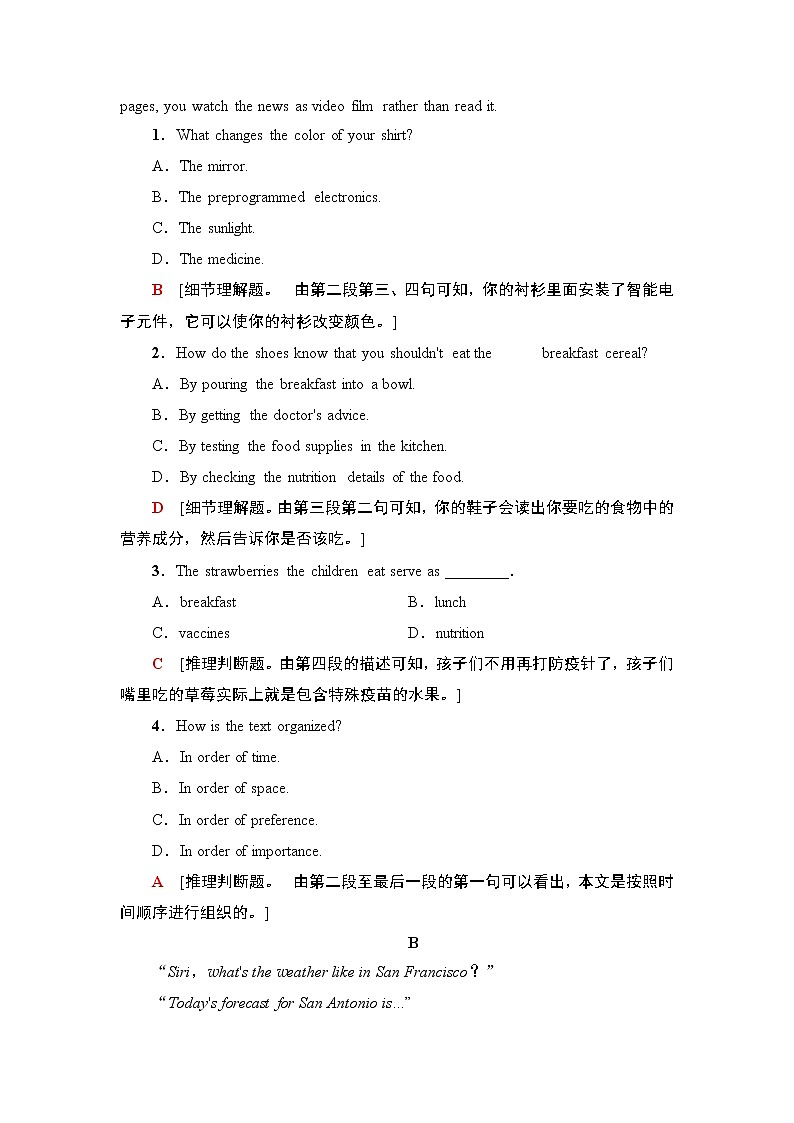 单元综合检测4第2页