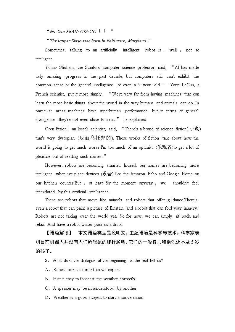 单元综合检测4第3页