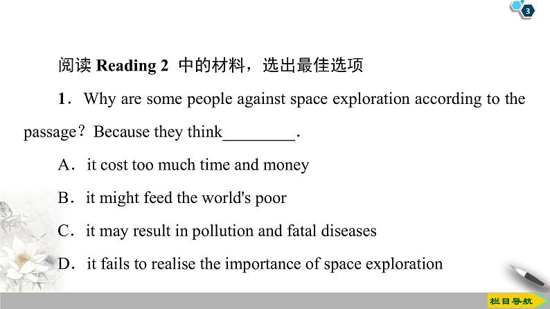 19-20 Unit 4 Section Ⅳ Listening and Talking &Reading for Writing第3页