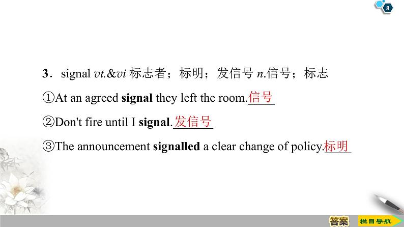 19-20 Unit 4 Section Ⅱ Listening and Speaking & Reading and Thinking——Language Points第8页