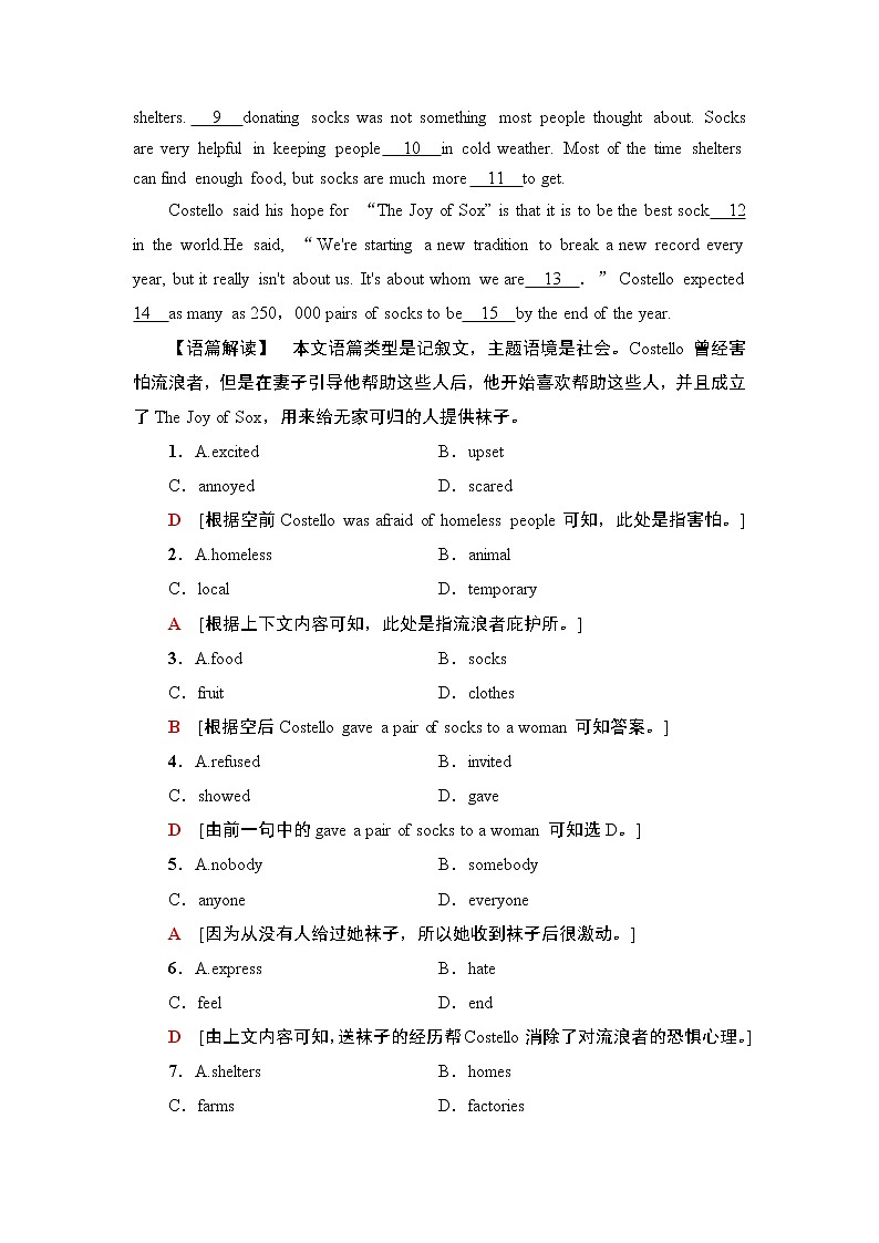 课时分层作业11 Unit 4 Section Ⅲ Grammar——不定式作定语和状语第2页