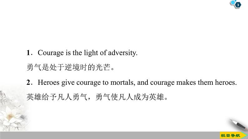 19-20 Unit 4 Section Ⅰ Listening and Speaking & Reading and Thinking—— Comprehending第3页