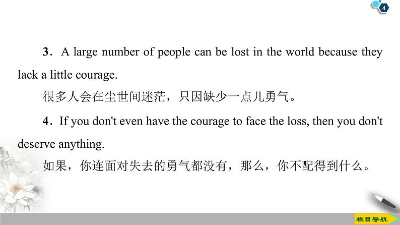 19-20 Unit 4 Section Ⅰ Listening and Speaking & Reading and Thinking—— Comprehending第4页