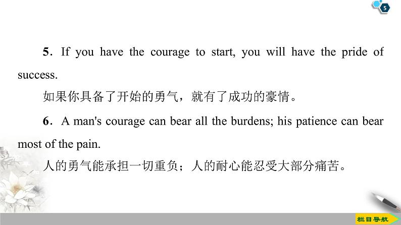 19-20 Unit 4 Section Ⅰ Listening and Speaking & Reading and Thinking—— Comprehending第5页