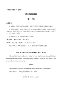2022年山东省淄博市高考三模英语试题含答案
