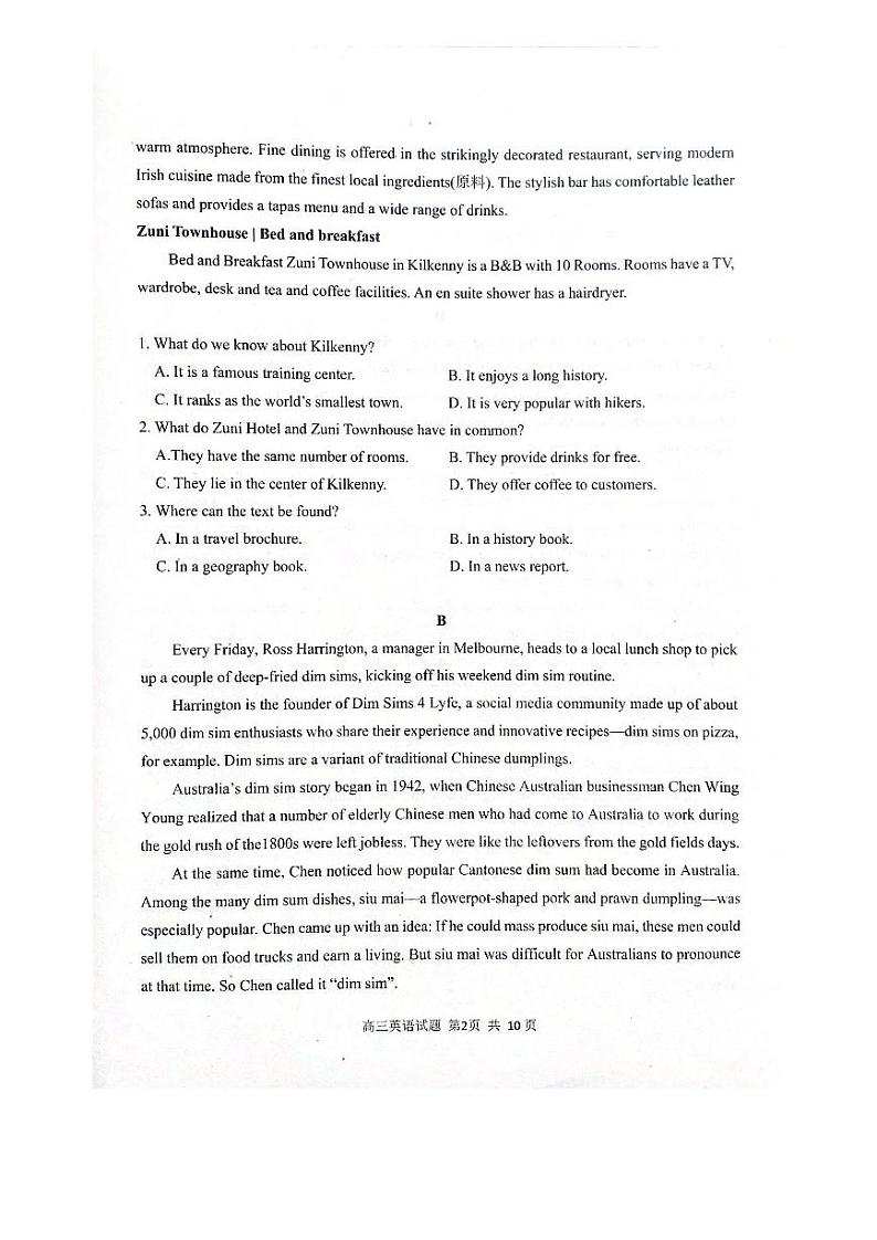 2022年山东省日照高三三模英语试题含答案第2页