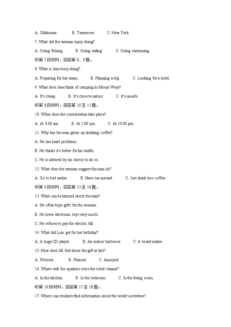 2022湖北省九师联盟高三上学期8月开学考英语试题含答案第2页