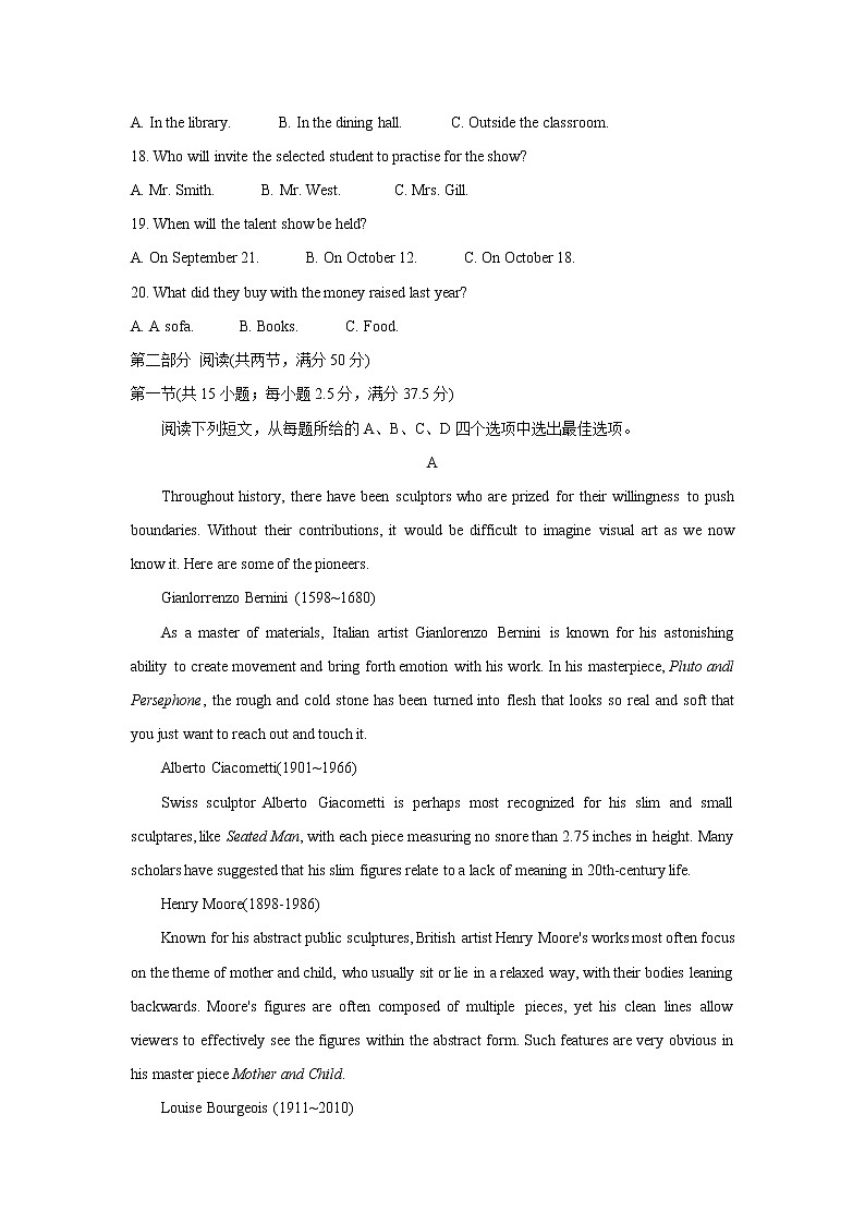 2022湖北省九师联盟高三上学期8月开学考英语试题含答案第3页