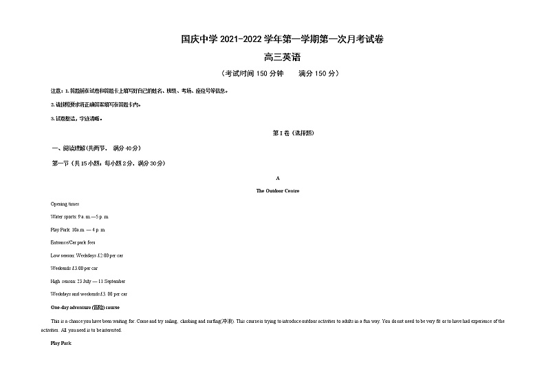 2022柯坪县柯坪湖州国庆中学高三上学期第一次月考英语试题含答案01