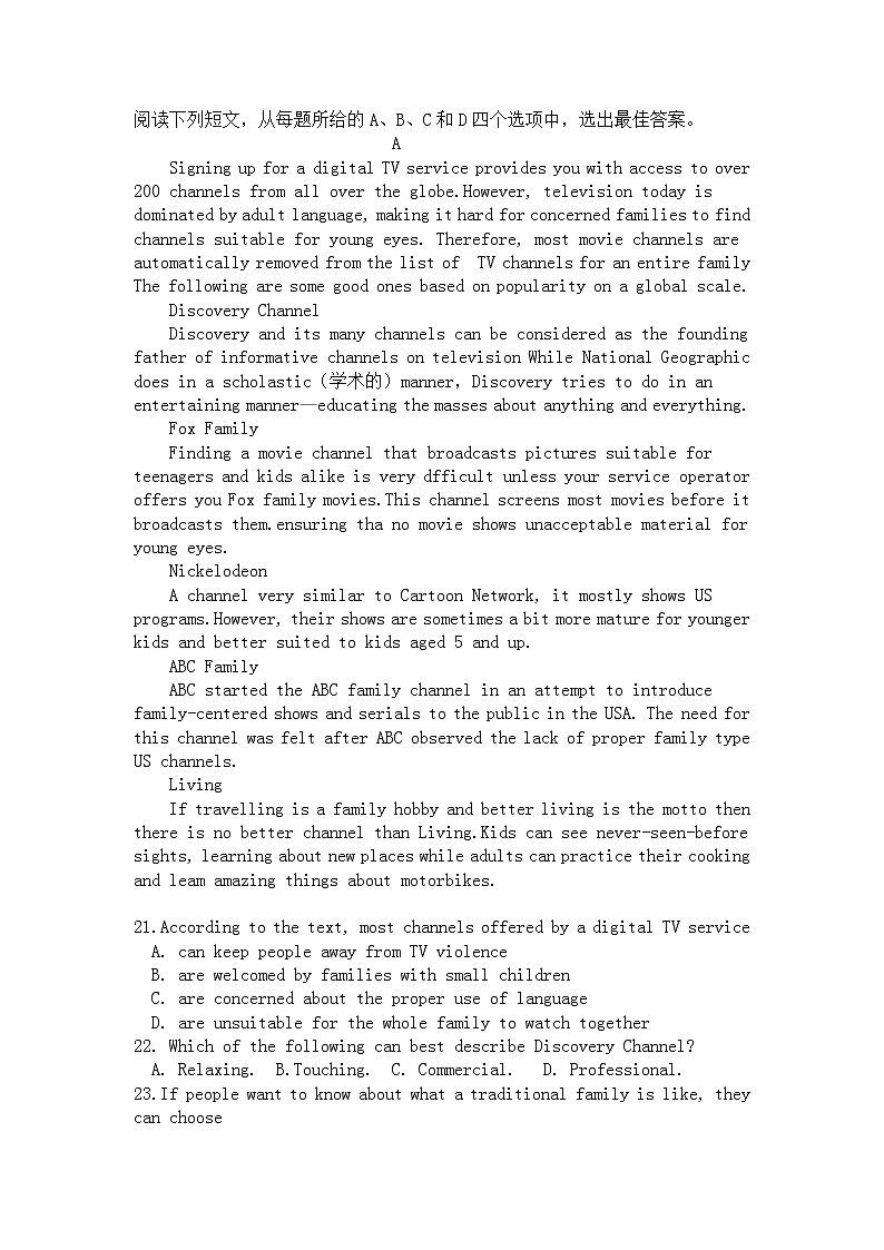 2022省玉林育才中學(xué)高三上學(xué)期開學(xué)檢測考試英語試題含答案第3頁