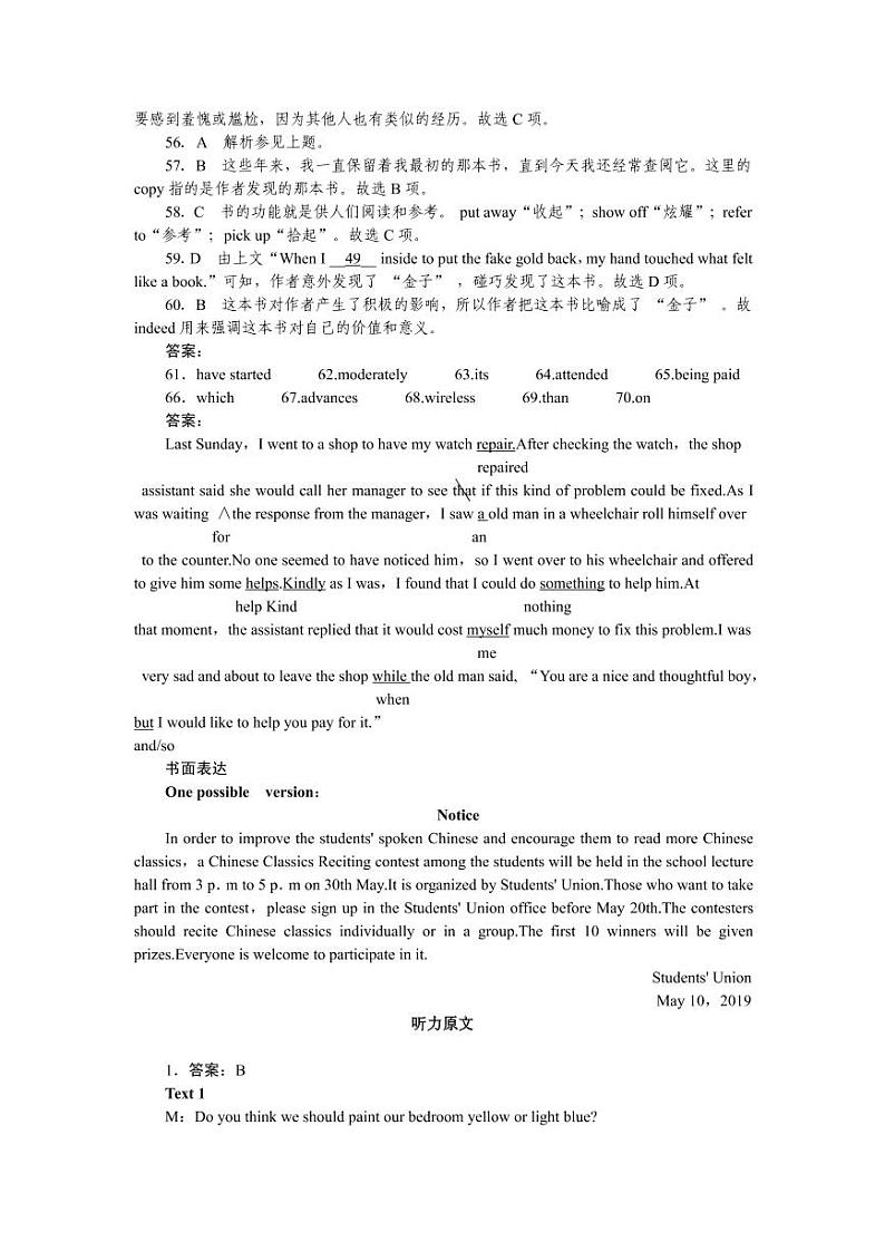 安徽省亳州市涡阳县第九中学2022届高三9月月考英语参考答案第3页
