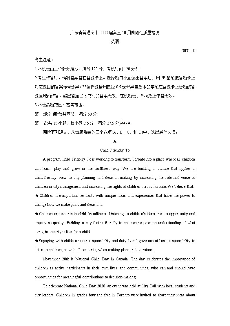 2022广东省普通高中高三上学期10月阶段性质量检测英语含答案第1页