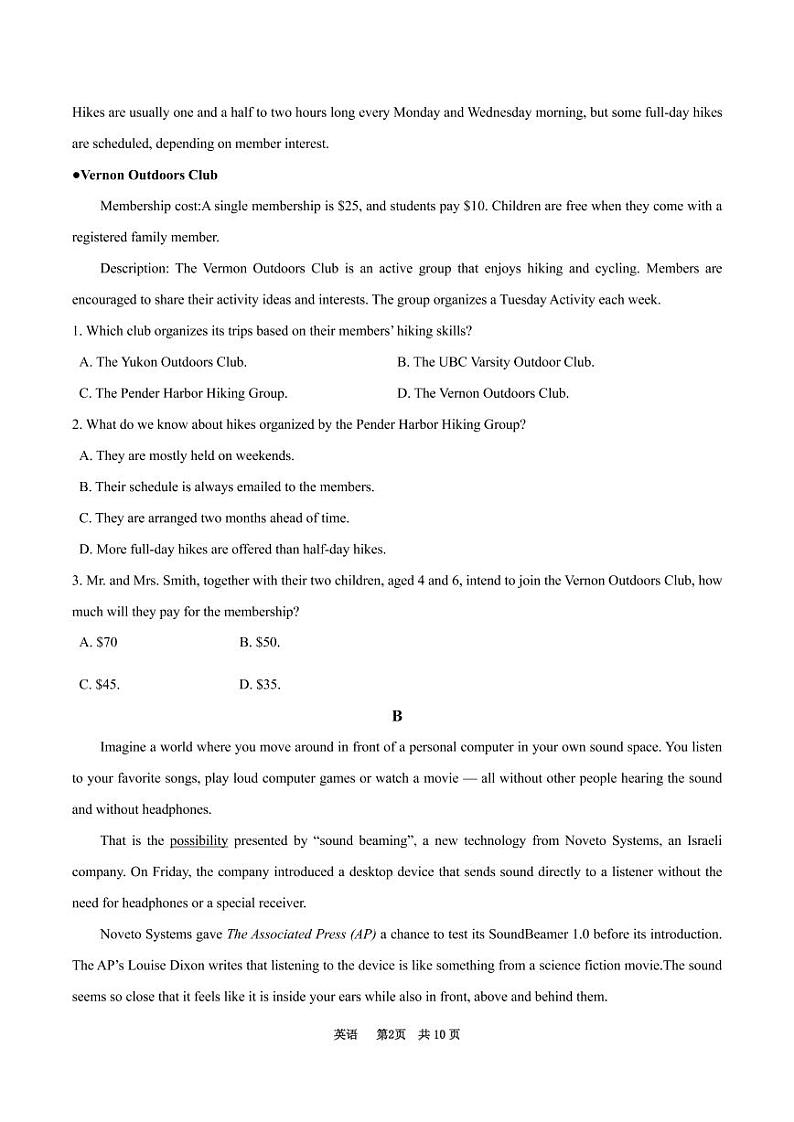 2022深圳七中高三上学期第二次月考英语试题PDF版含答案第2页