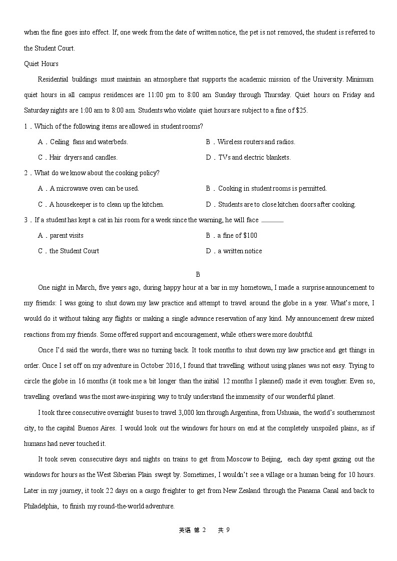 2022深圳七中高三上学期第一次月考英语试题含答案第2页