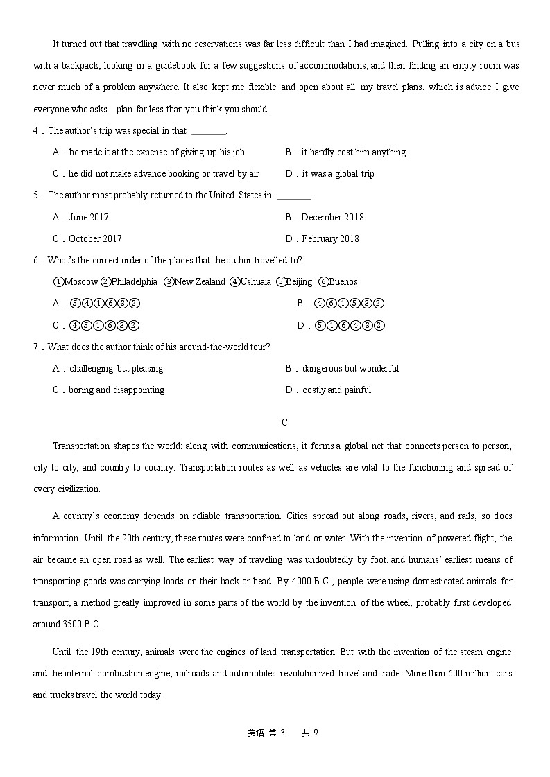 2022深圳七中高三上学期第一次月考英语试题含答案第3页